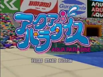 Aqua Paradise (JP) screen shot title